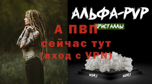 ALPHA-PVP Белоозёрский